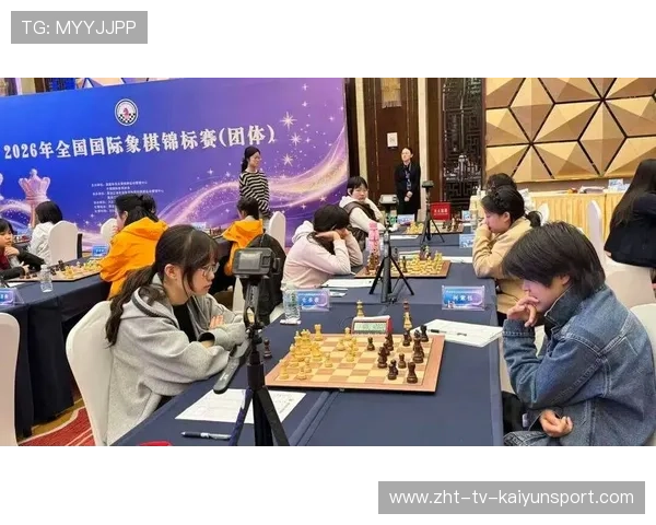 国际象棋联赛2026年引入线上线下混合赛制，国际象棋网络邀请赛