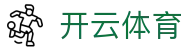 开云 - Kaiyun官方网站 - 开云首页